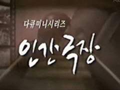 뱀파이어와의 인터뷰