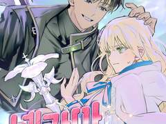 [리뷰] 넷카마 펀치!!! By 키마님 (스포O)