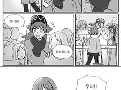 [단델우리] 우리가 장기출장 다녀오는 만화