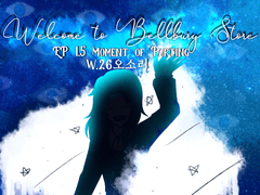 사랑을 받는 자