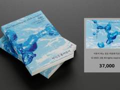 299. 어른이 되는 건 따분한가요?