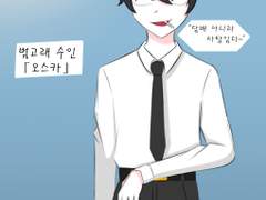 자캐-오스카
