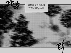 나는 그곳에 있었다.