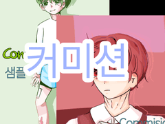 0.5 넘지 않는 커 미 션!!