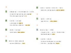 기초 한자 900 _ 13