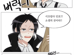 다자이 쟁탈전 만화