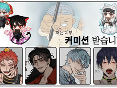 치부 커미션[2022-12-27작성]