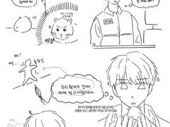 반햄반인과의 동거생활