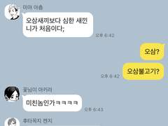 하이큐 드림 카톡