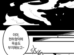 뿌연 연기가 붕괴하는 세상을 바라본다.