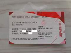 2022 GOLDEN CHILD(골든차일드) 'PLAY' 콘서트 후기