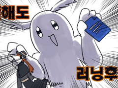 연해도 러닝후기 -1-