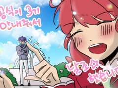 축제의 밤에 당신과 춤을 上