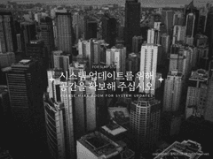 시스템 업데이트를 위해 공간을 확보해 주십시오