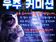 SF 오마카세 글커미션