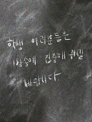 학생 여러분들은 방송에 집중해 주시길 바랍니다.