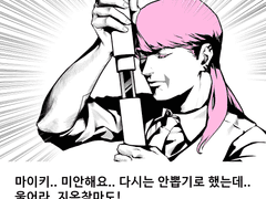 산즈 지옥참마도