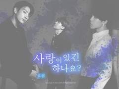 가제 사랑이 있긴 하나요. 22