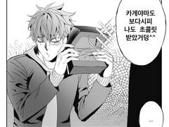 발렌타이데이 카게히나