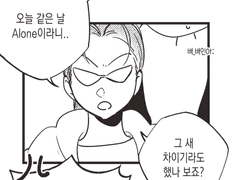 [장군이나] 발렌타인데이 로그❤