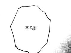 중학 1학년 겨울