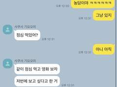 사쿠사가 자꾸 플러팅하는데 착각일까