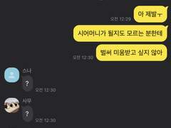 하이큐 드림01 - 카톡 프사로 이나리자키 애들 놀리고 싶다