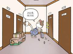 요즘 동물 친구들 4화