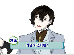 다자츄 +신쌍흑 (🔪🍎)