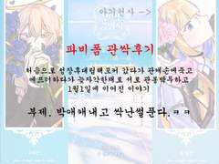 파비폼 관싹후기 1