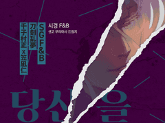 그조차 당신을 위한 것[24p]