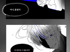 거짓 된 희망을 주지마