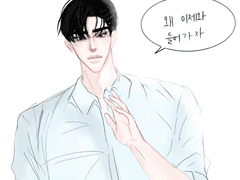 유부남의 결말2편