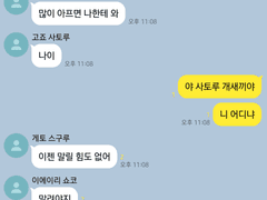 02 | 주술회전 TALK 드림