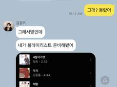 쥬쥬대 하트브레이커 8