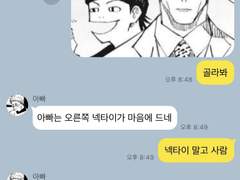 주술회전 드림 카톡 카피페 58