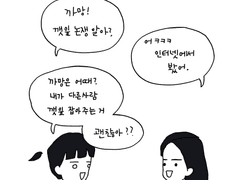 깻잎 논쟁