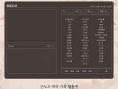 [굿노트 템플릿] 마작 기록 속지