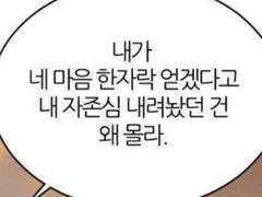 결국 짝사랑은 이뤄지지 못 하고