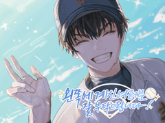 왼쪽에 계신 여러분! 잘 부탁드립니다!