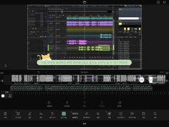 # 01 Dreams Come True - 믹싱 작업 훔쳐보기