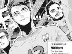 [하이큐 드림] 올림픽은 사랑을 싣고 2