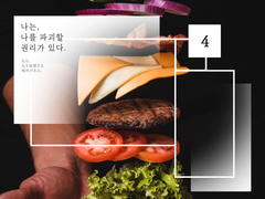 나나파권 - 햄버거