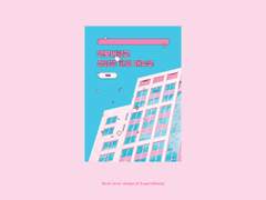 [허묵X채은] 연모대학교 신입생 환영 매뉴얼