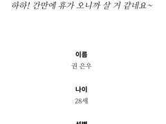 권은우 | 28 | 레지던트 (정형외과)