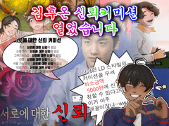 김후온 신뢰커미션