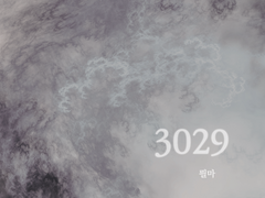 [진슙] 3029
