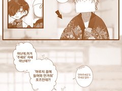 156. 소소한 혼마루 이야기