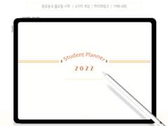 s/f 시즌 2022 학생 플래너 : 레트로 스타