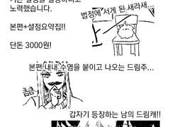 드림 포타온 인포(진화 완료)